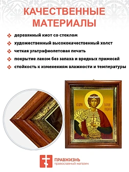 Икона Георгий Победоносец великомученик в киоте 18х21х4 см 058 Икона Георгий Победоносец великомученик в киоте 18х21х4 см 058