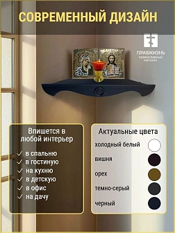 Набор полки угловые для икон Херувим цвет черный 3 шт 40, 50 и 60 см