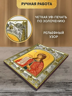 Икона Ксения Венгерская в ризе, 18х14 см