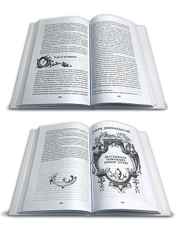 Серия "Хроники последних времен". Сборник книг 2 шт. Виталий Даренский. Россия против Апокалипсиса. 