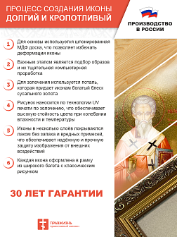 Икона Божией Матери Спорительница хлебов с золочением, широкая рамка 19,5х22,5х2 см