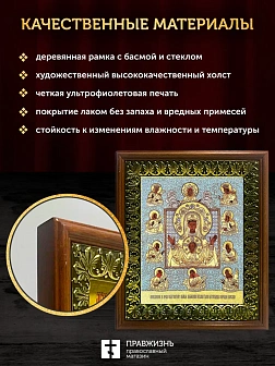 Икона Божией Матери Знамение Курская-Коренная с золочением, деревянная рамка с басмой и стеклом 18х2
