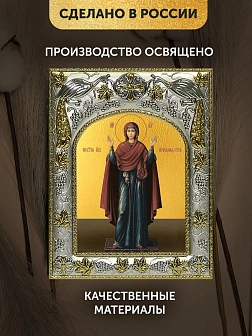 Икона Нерушимая Стена Божия Матерь в ризе, 18х14 см Икона Нерушимая Стена Божия Матерь в ризе, 18х14 см