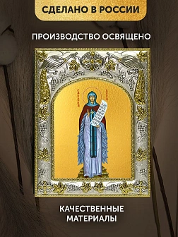 Икона Афанасия Эгинская в ризе, 18х14 см Икона Афанасия Эгинская в ризе, 18х14 см