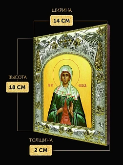 Икона Фивея Едесская в ризе, 18х14 см
