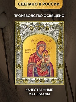 Икона Песчанская Божия Матерь в ризе, 18х14 см