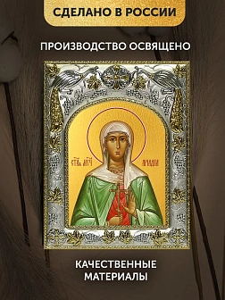 Икона Ариадна Промисская в ризе, 18х14 см