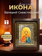 Икона Валерий Севастийский в ризе и киоте под дерево, 33х27 см