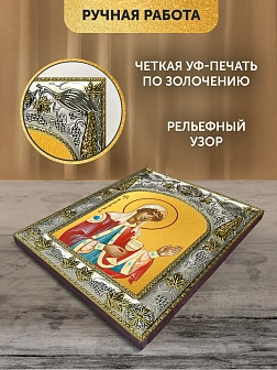 Икона Варвара Илиопольская в ризе, 18х14 см