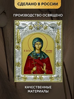 Икона Марина Антиохийская в ризе, 18х14 см