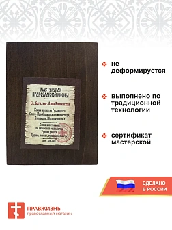 Именная икона Благоверная Княгиня Анна Кашинская 205 13х18 см Именная икона Благоверная Княгиня Анна Кашинская 205 13х18 см