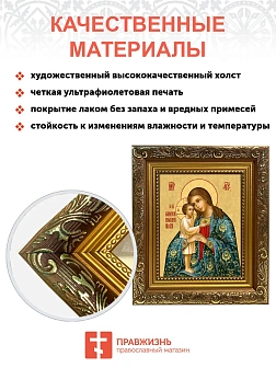 Икона складень Взыскание погибших и Ангел Хранитель 19х22х7 см 102