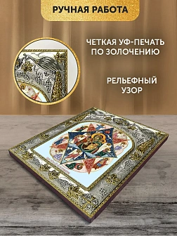 Икона Неопалимая Купина Божия Матерь в ризе, 18х14 см