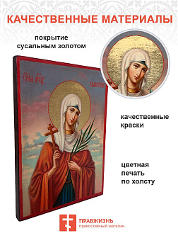 Икона Валентина Кесарийская 22х30 (038)