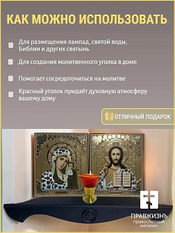 Набор полки угловые для икон Херувим цвет темно-серый 2 шт 40 и 50 см