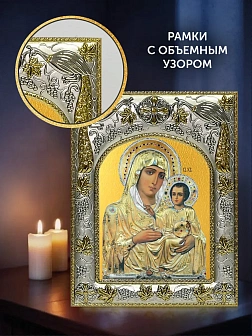 Икона Вифлеемская Божия Матерь в ризе и деревянном киоте, 26х22 см