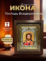 Икона Господь Вседержитель в ризе и киоте под дерево, 27х23 см