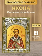 Икона Леонтий Никейский в ризе, 18х14 см