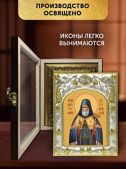Икона Митрофан Воронежский в ризе и киоте под дерево, 27х23 см Икона Митрофан Воронежский в ризе и киоте под дерево, 27х23 см