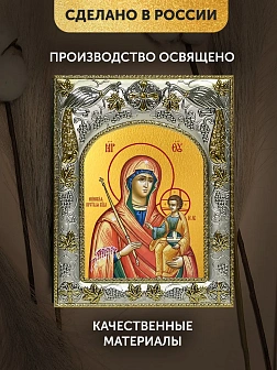 Икона Минская Божия Матерь в ризе, 18х14 см Икона Минская Божия Матерь в ризе, 18х14 см