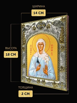 Икона Валентина Минская в ризе, 18х14 см