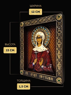 Икона Святой мученицы Наталии