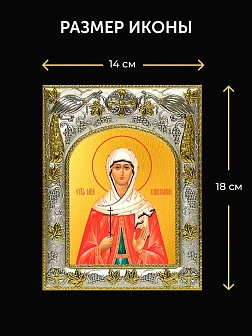 Икона Капитолина Каппадокийская в ризе и деревянном киоте, 26х22 см Икона Капитолина Каппадокийская в ризе и деревянном киоте, 26х22 см