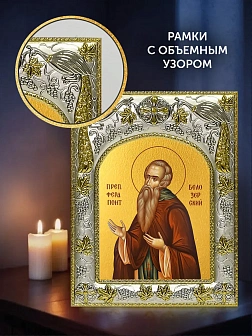 Икона Ферапонт Белозерский в ризе и деревянном киоте, 26х22 см