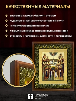 Икона Собор Оптинских Старцев с золочением, деревянная рамка с басмой и стеклом 18х21х2,5 см 1123 Икона Собор Оптинских Старцев с золочением, деревянная рамка с басмой и стеклом 18х21х2,5 см 1123