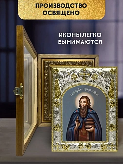 Икона Прохор Печерский в ризе и деревянном киоте, 26х22 см Икона Прохор Печерский в ризе и деревянном киоте, 26х22 см