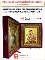 Икона Божией Матери "Умягчение злых сердец" с золочением поталью, 03079-УЛ