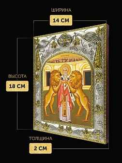 Икона Игнатий Богоносец в ризе, 18х14 см
