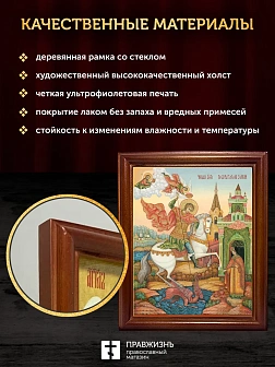 Икона Георгий Победоносец великомученик, деревянная рамка со стеклом 15х18х2 см 058 Икона Георгий Победоносец великомученик, деревянная рамка со стеклом 15х18х2 см 058