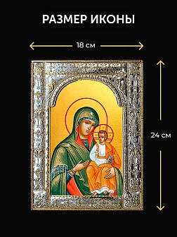 Икона Милостивая Божия Матерь в ризе и деревянном киоте, 33х27 см