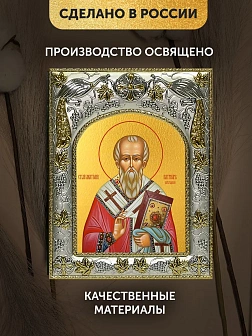 Икона Анатолий Константинопольский в ризе, 18х14 см