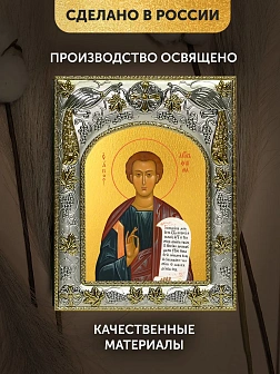 Икона Фома Апостол в ризе, 18х14 см
