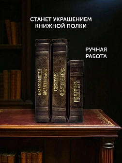 Православные книги: Евангелие Молитвослов большой и Псалтырь 3 шт коричневые в кожаном переплете Православные книги: Евангелие Молитвослов большой и Псалтырь 3 шт коричневые в кожаном переплете