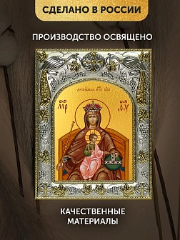 Икона Державная Божия Матерь в ризе, 18х14 см Икона Державная Божия Матерь в ризе, 18х14 см