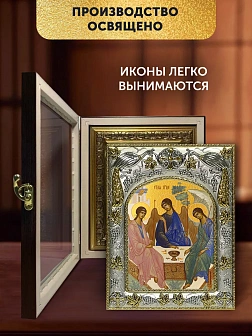 Икона Святая Троица в ризе и киоте под дерево, 27х23 см