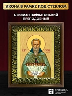 Икона Стилиан Пафлагонский преподобный, деревянная рамка с басмой и стеклом 18х21х2,5 см 1102