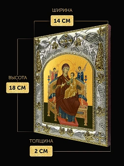 Икона Всецарица Божия Матерь в ризе, 18х14 см