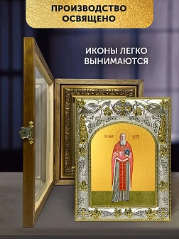 Икона Алексий Смирнов в ризе и деревянном киоте, 26х22 см