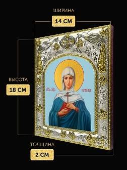 Икона Наталия Никомидийская в ризе, 18х14 см