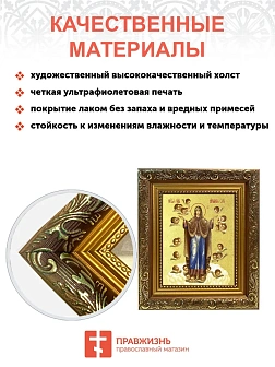 Икона Божией Матери "Нерушимая Стена Гефсиманский скит" с золочением поталью, 03047-УЛ