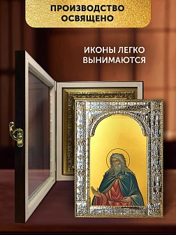 Икона Авраам Праотец в ризе и киоте под дерево, 33х27 см