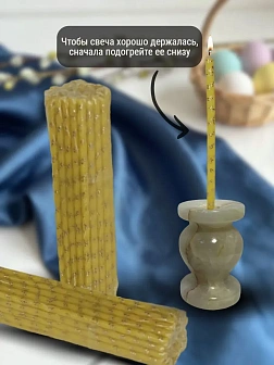 Набор Подсвечник оникс "вазочка", со свечами золоченые ХВ №80 (уп 50шт) ЖЕЛТЫЕ (рис зол)
