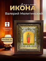 Икона Валерий Мелитинский в ризе и киоте под дерево, 27х23 см