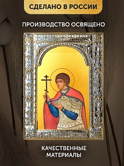 Икона Уар Египетский в ризе, 18x24 см