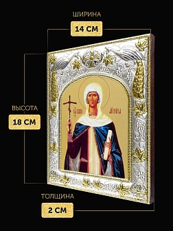 Икона Нина Просветительница Грузии в ризе, 18х14 см