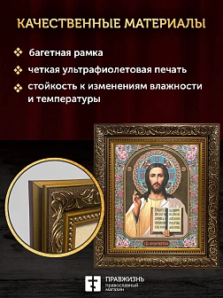 Икона Спаситель, бронзовая багетная рамка узкая с узором 15х18 см